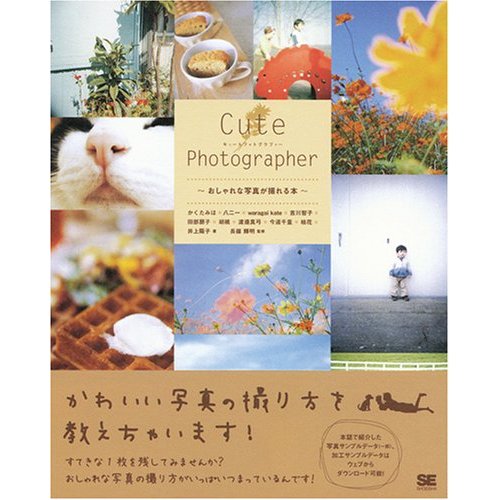 Cutu Photographer。