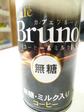 UCC Cafe BrunoiJtFu[mjB