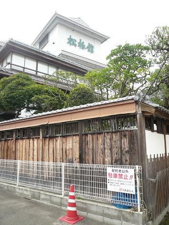 いわき湯本温泉 松柏館@