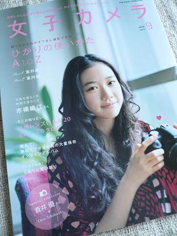 女子カメラ。