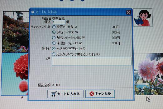 キューブ型ボックスティッシュオーダーシステム My Tissue Box作りませんか?C