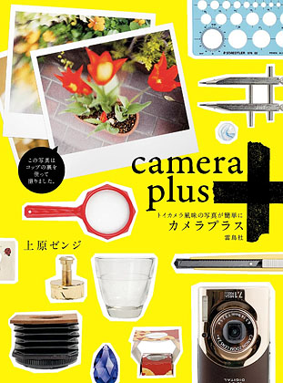 camera plus。
